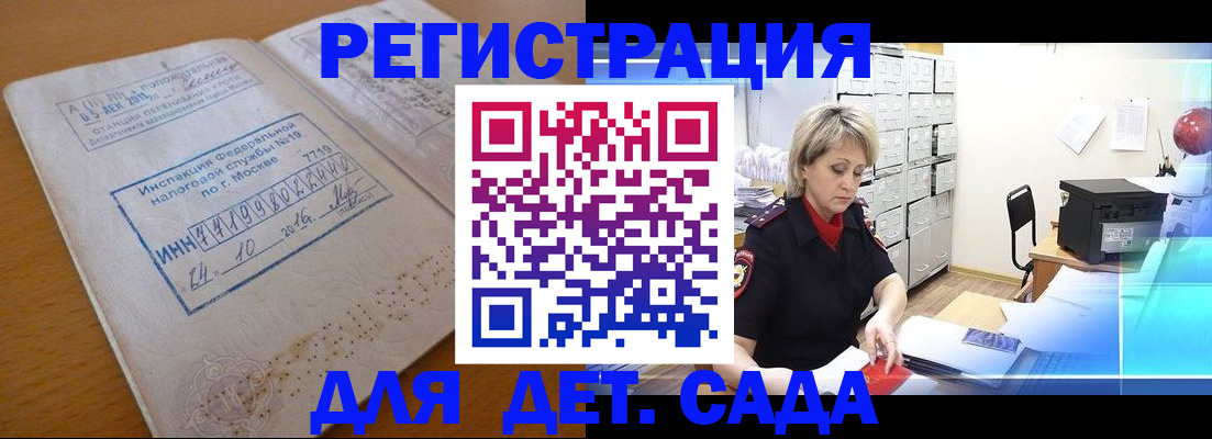 временная регистрация в квартире в Карталах